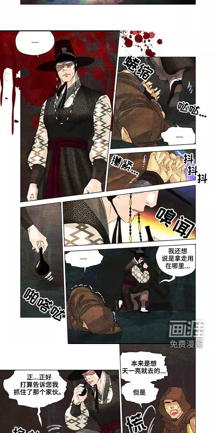 第29章：后果