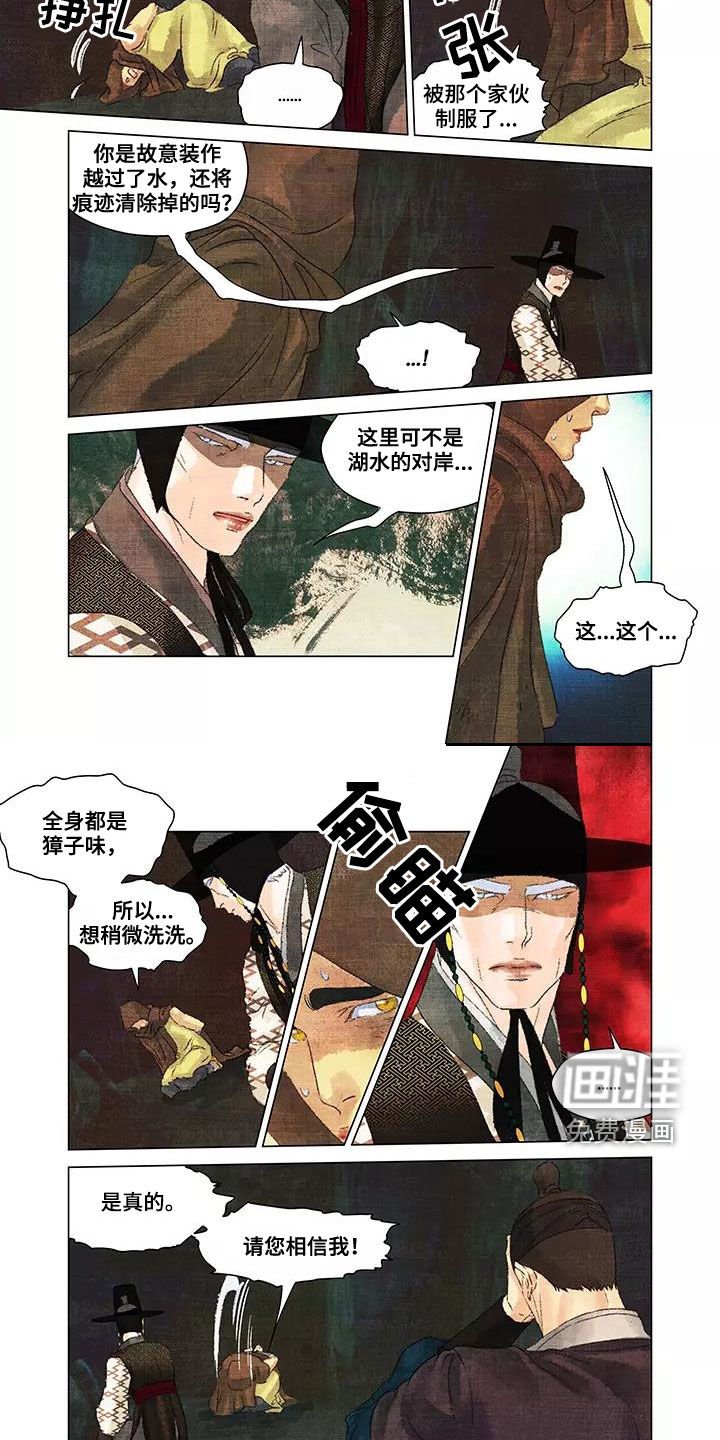 第29章：后果