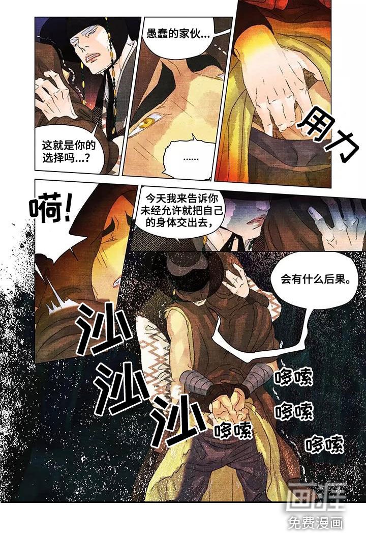 第29章：后果