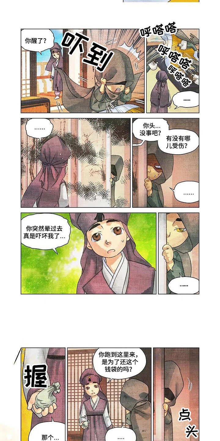第3章：点心