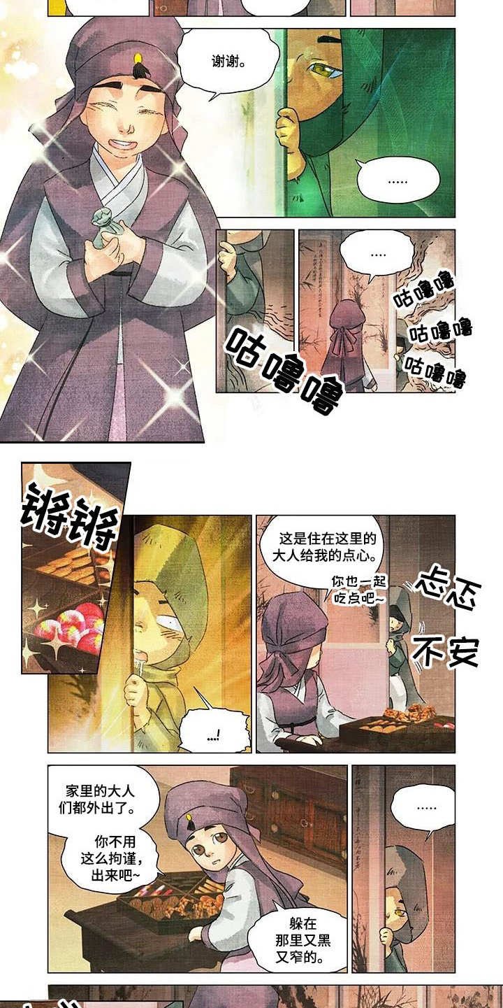 第3章：点心
