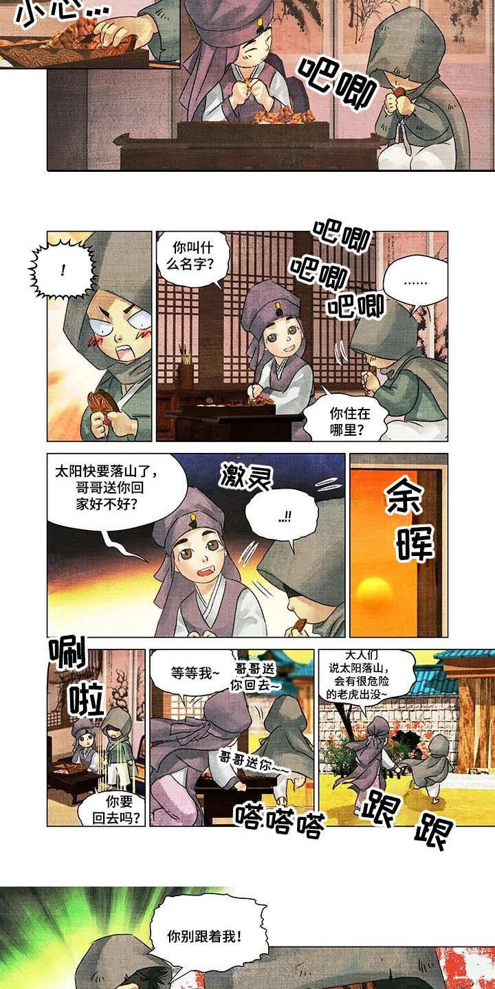 第3章：点心
