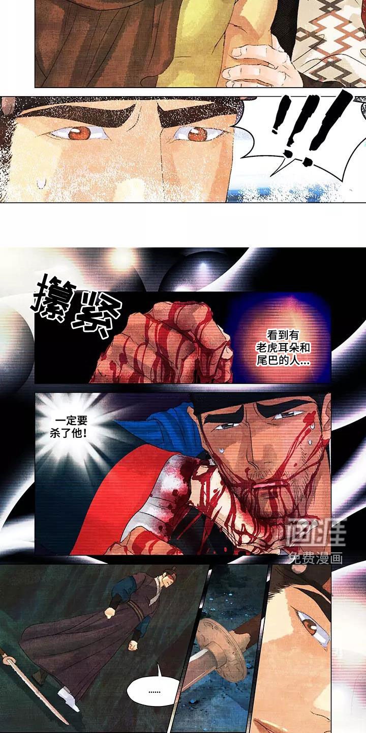 第30章：不是人