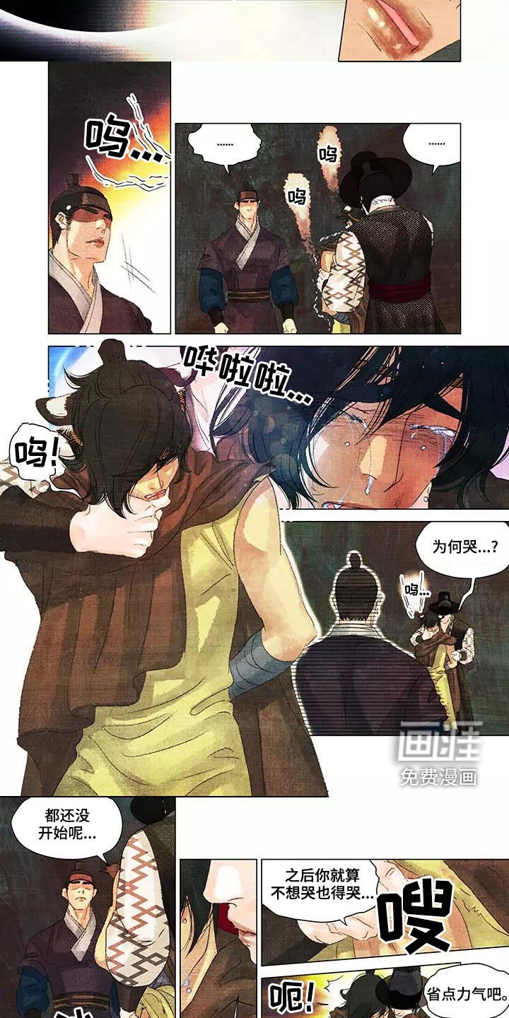 第30章：不是人