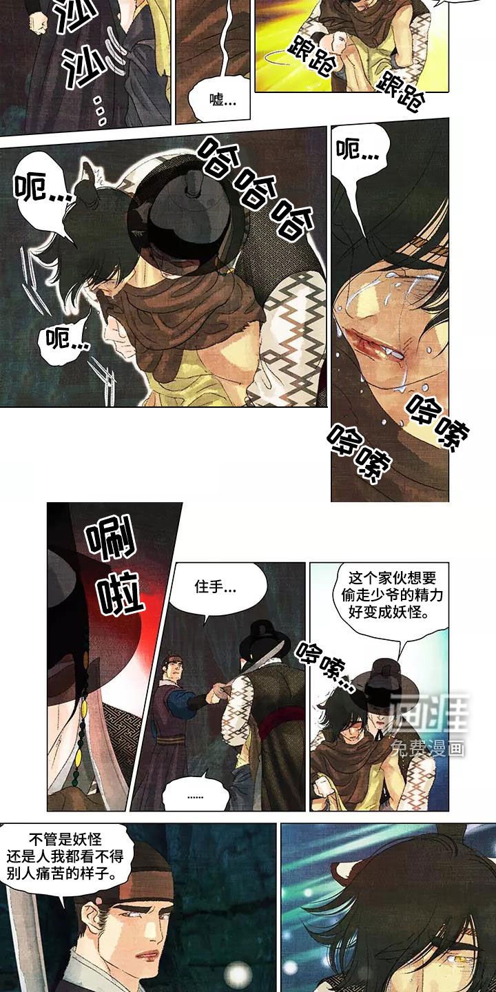 第30章：不是人