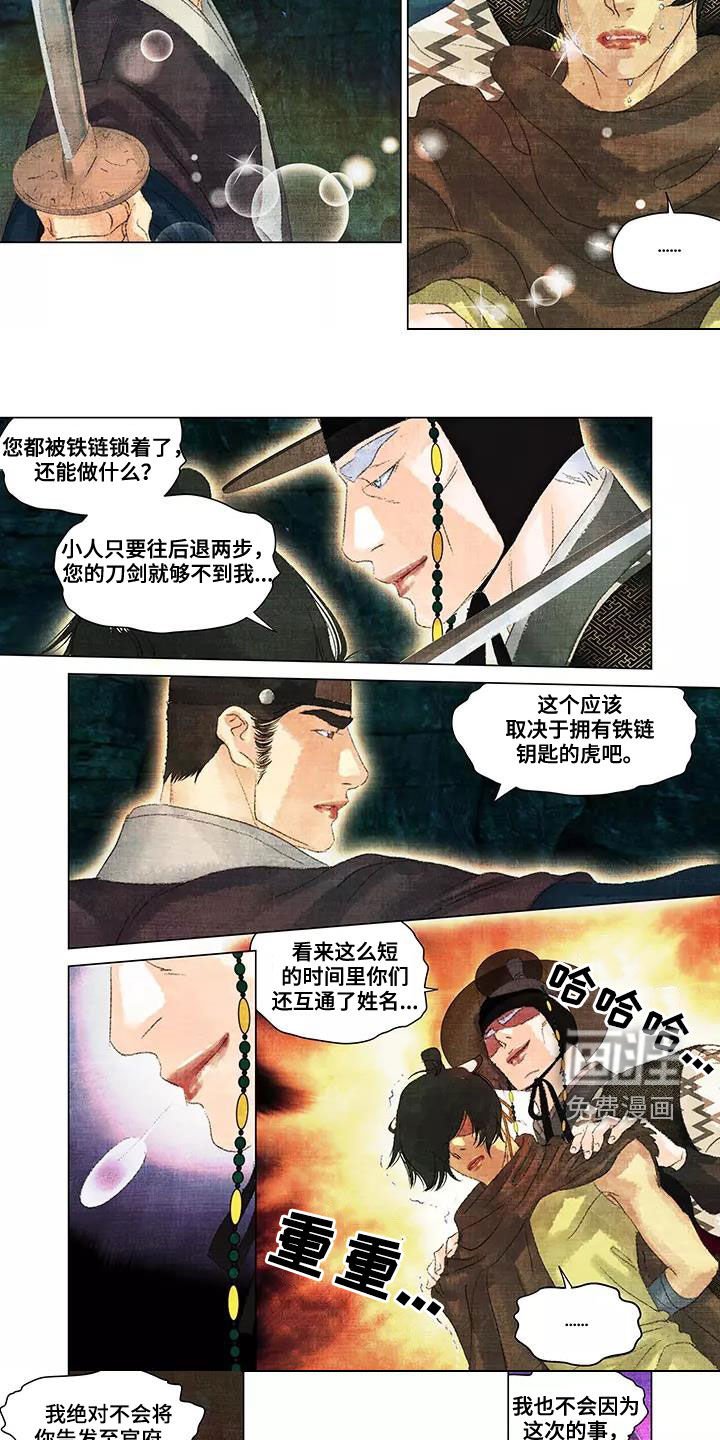 第30章：不是人