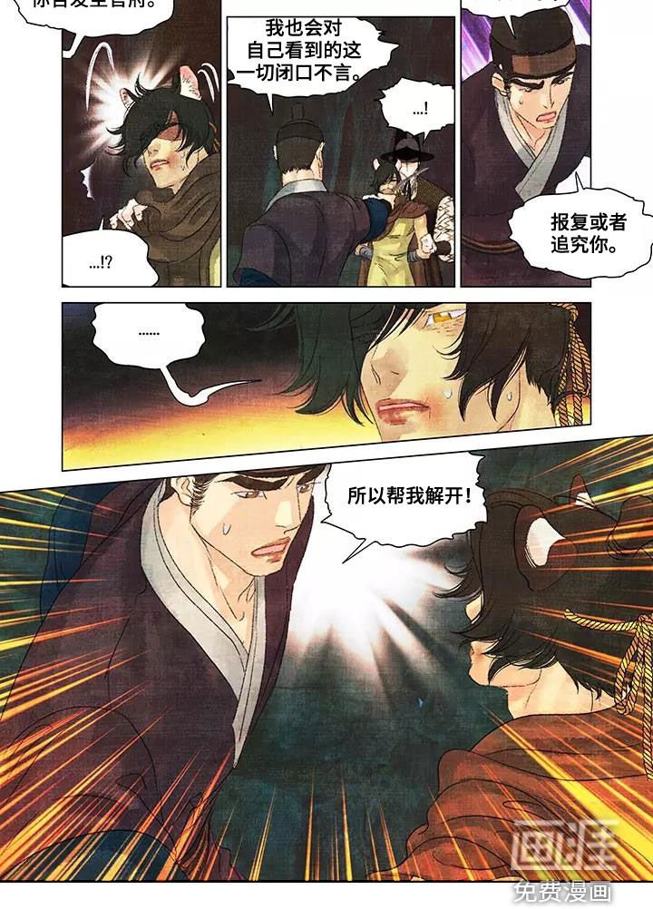 第30章：不是人