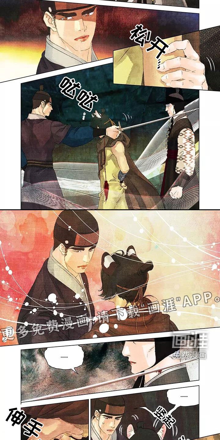 第31章：不要靠近我