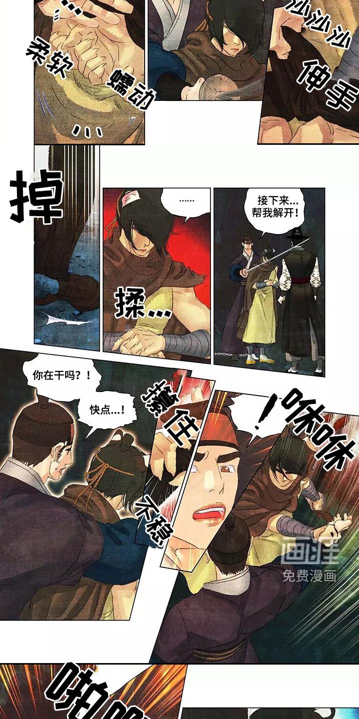 第31章：不要靠近我