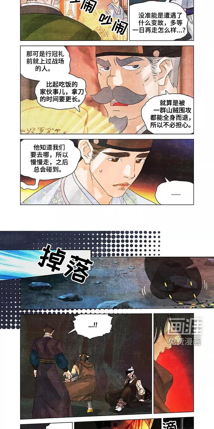 第31章：不要靠近我