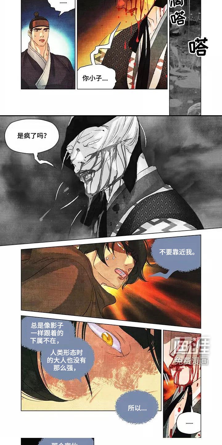 第31章：不要靠近我