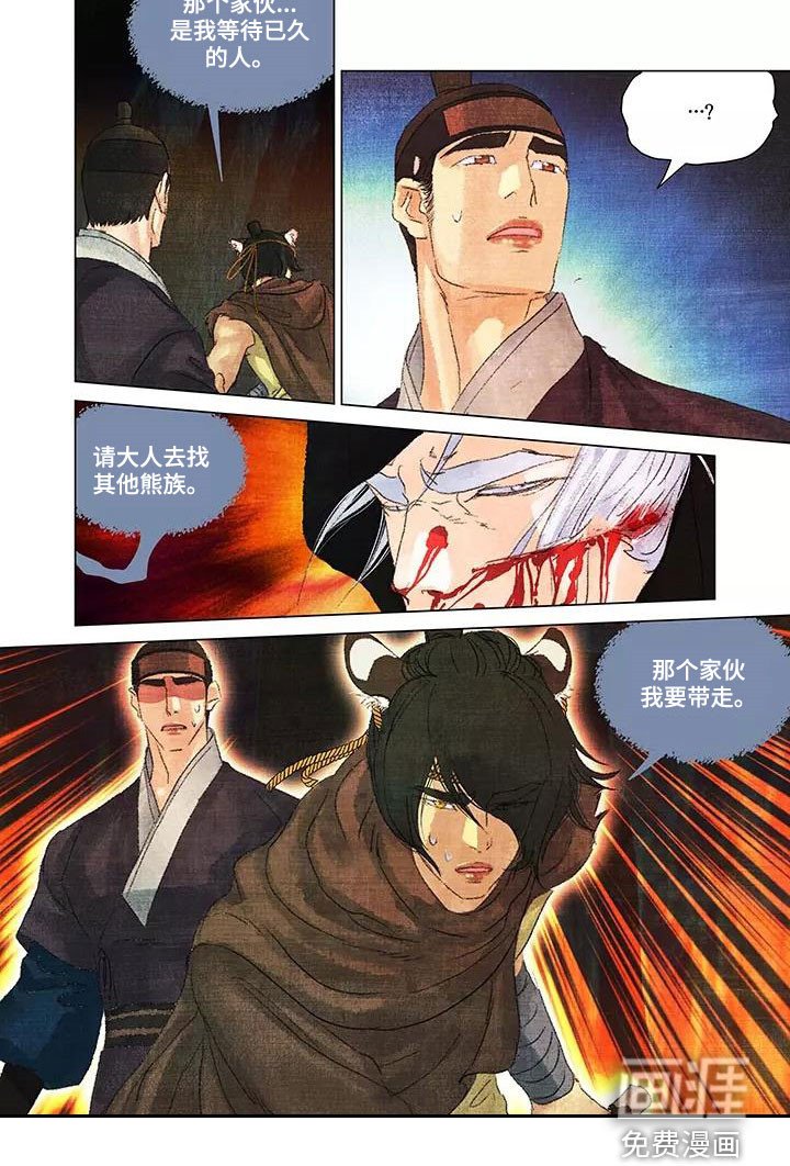 第31章：不要靠近我