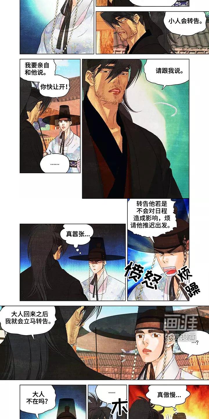 第32章：逃亡