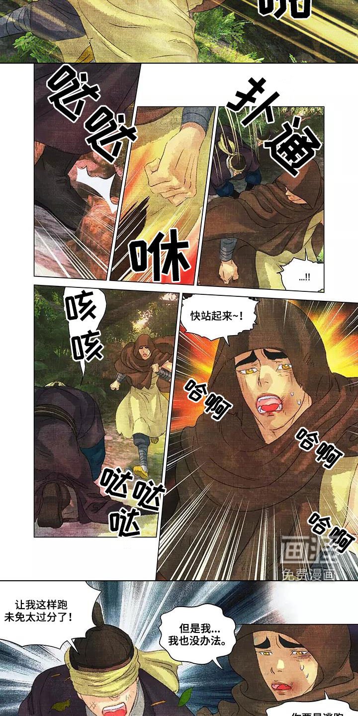 第32章：逃亡