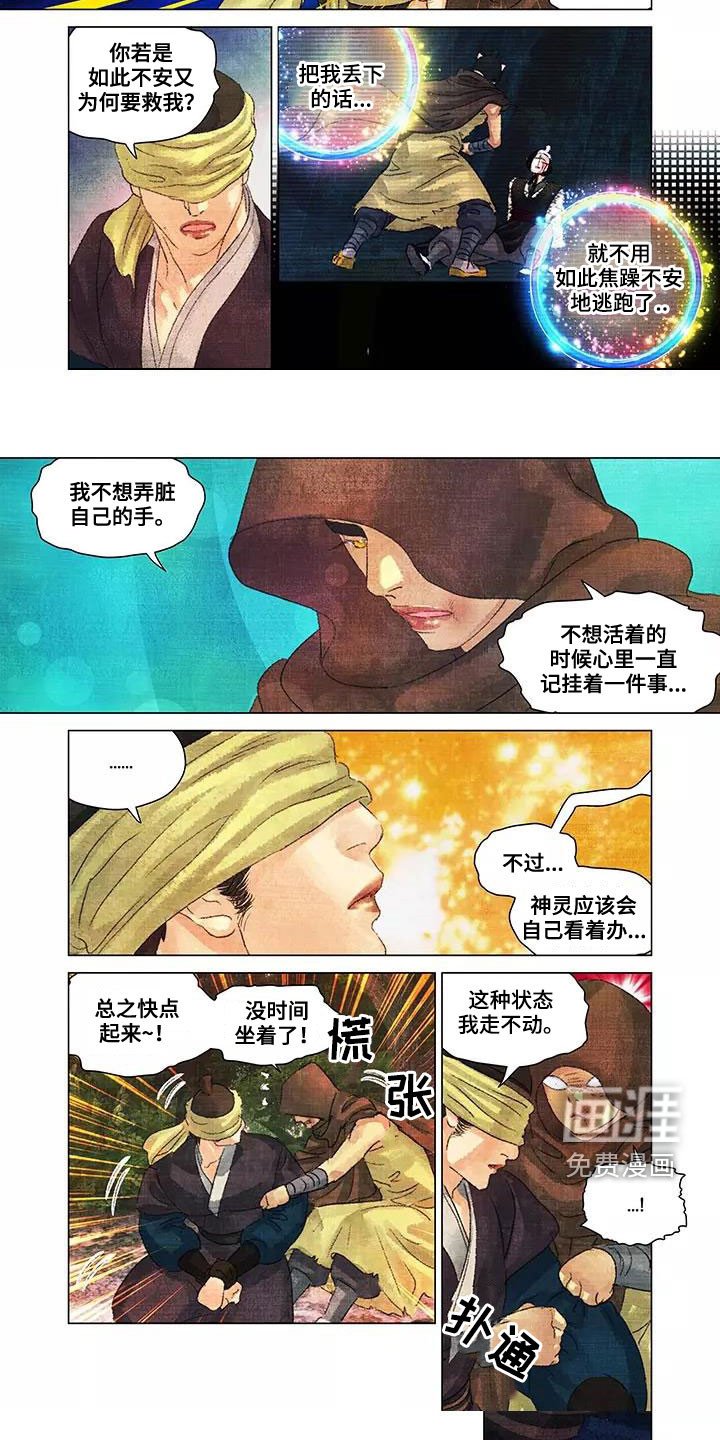 第32章：逃亡