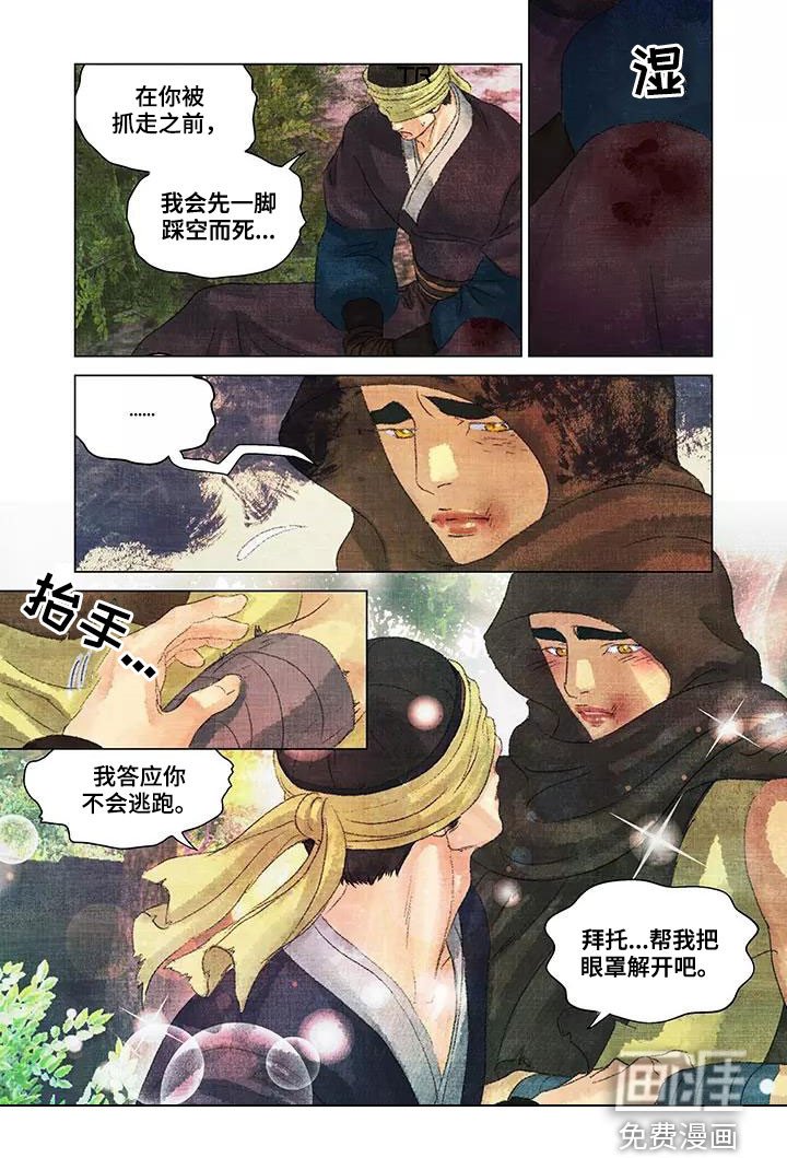 第32章：逃亡