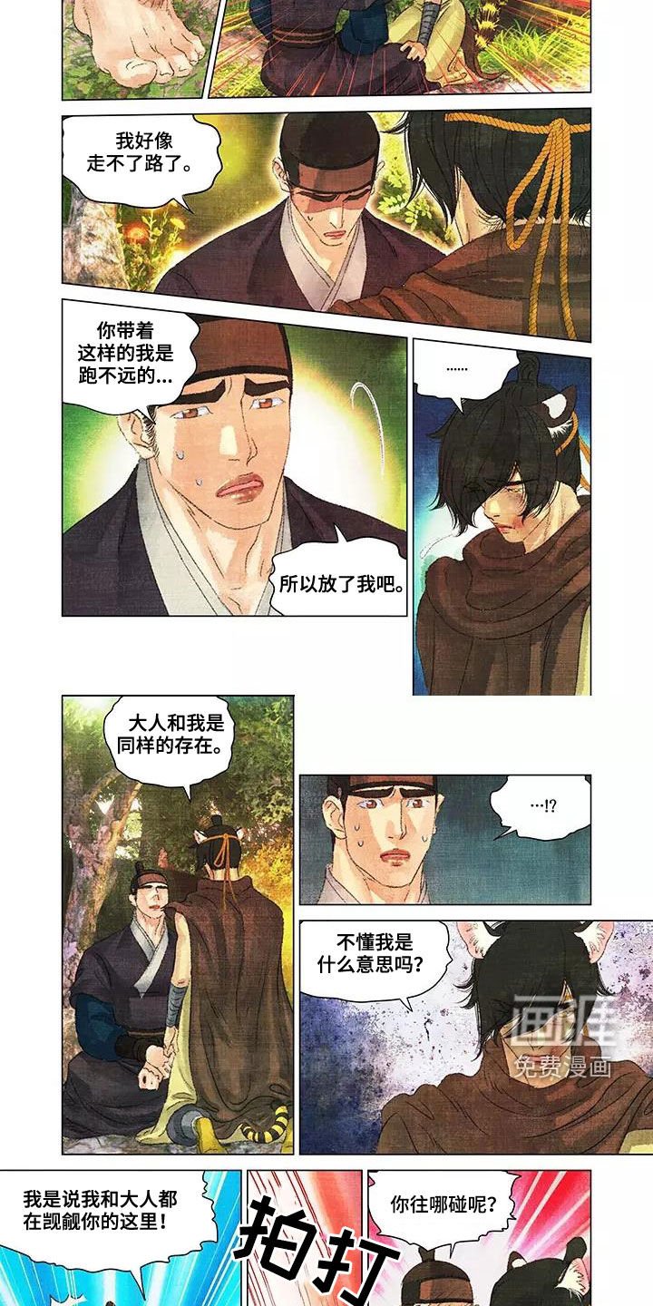第33章：相信我一次