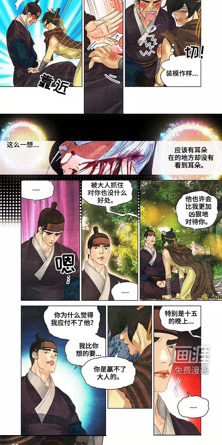 第33章：相信我一次