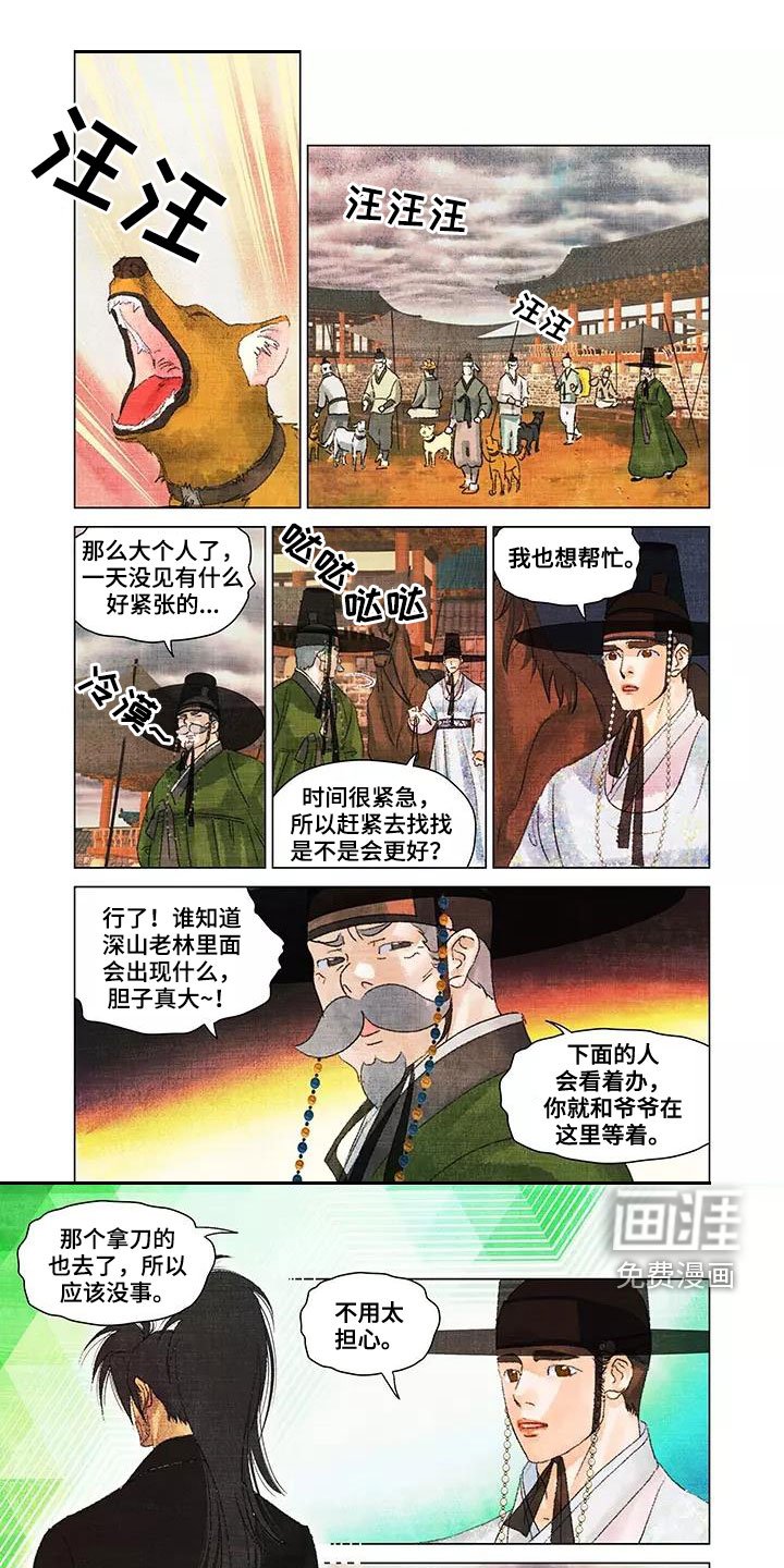 第35章：搜山