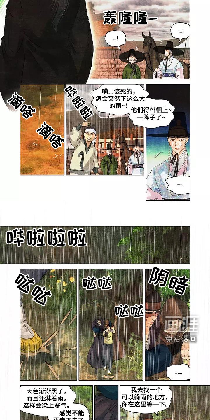 第35章：搜山