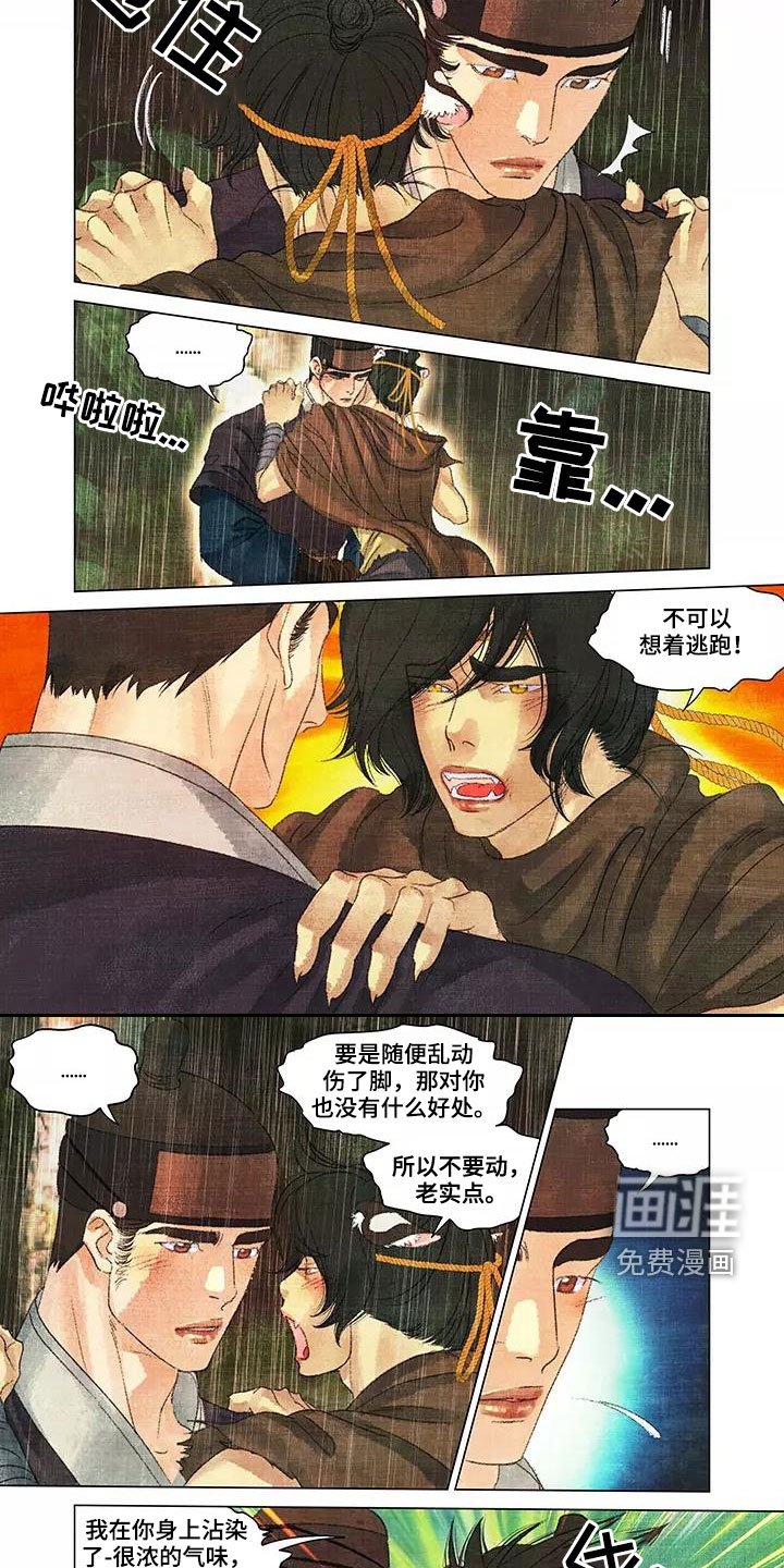 第35章：搜山