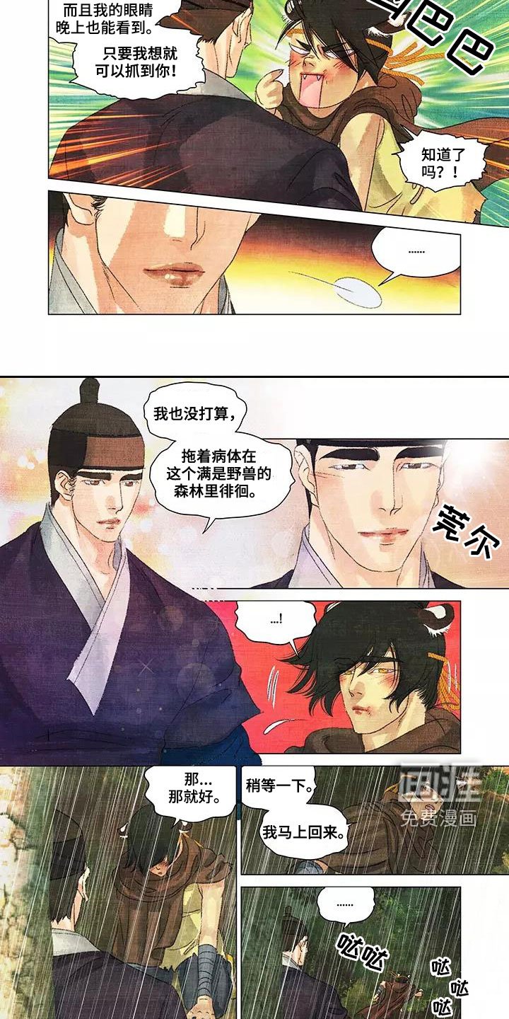 第35章：搜山