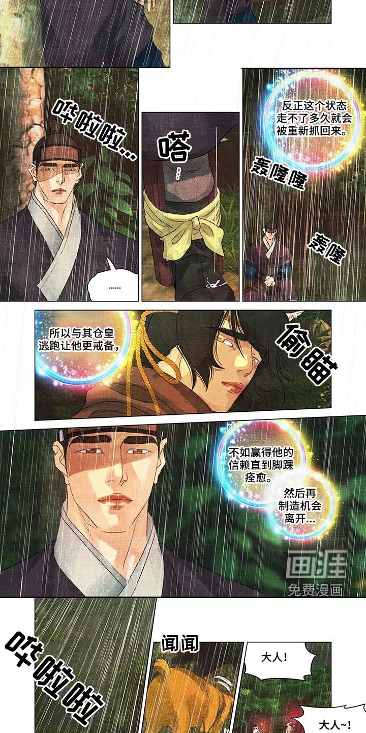 第35章：搜山