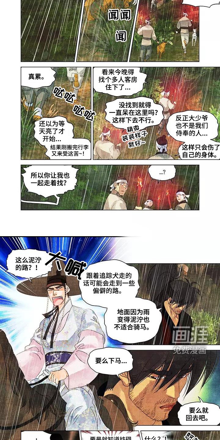 第35章：搜山