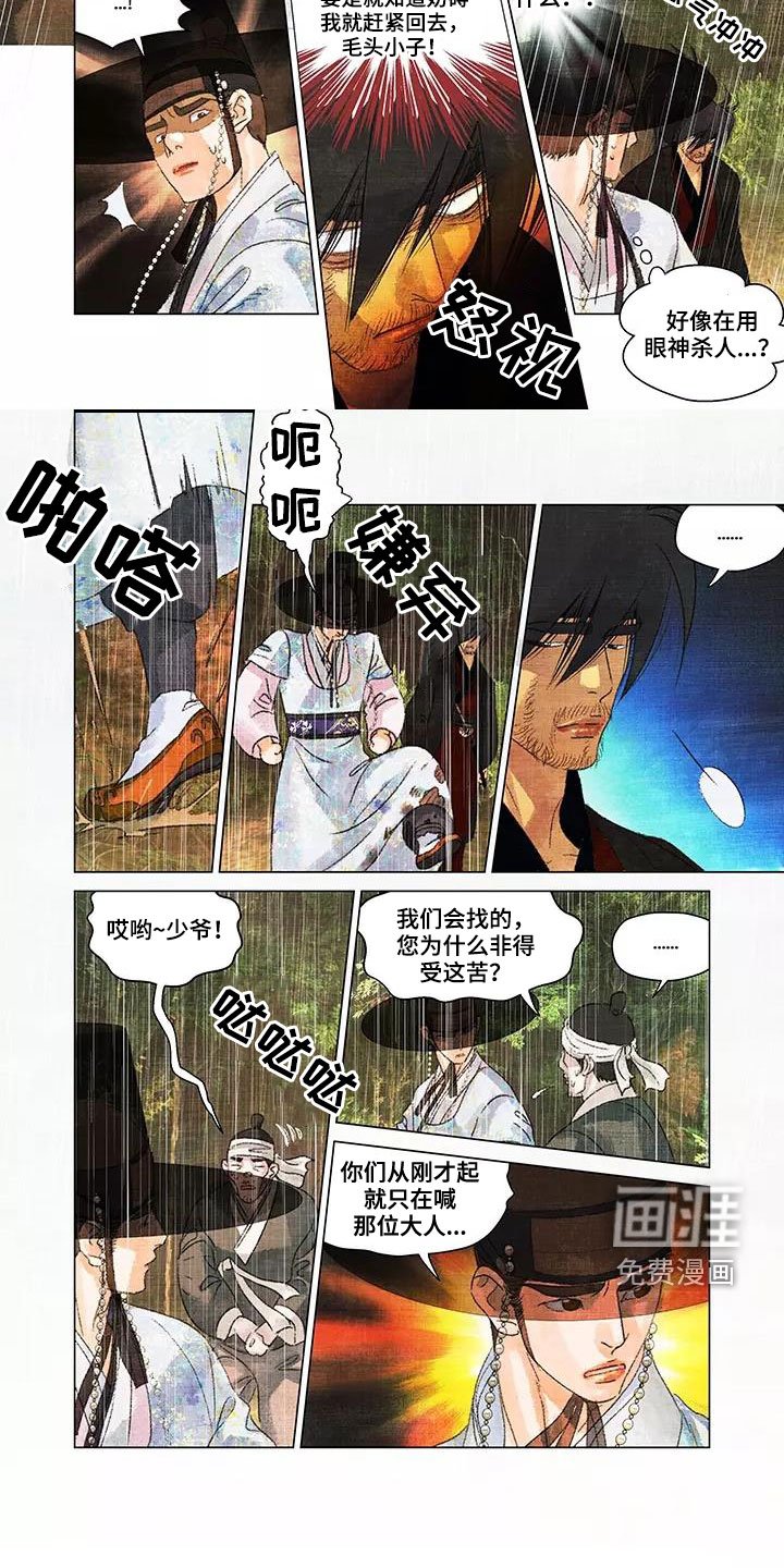 第35章：搜山
