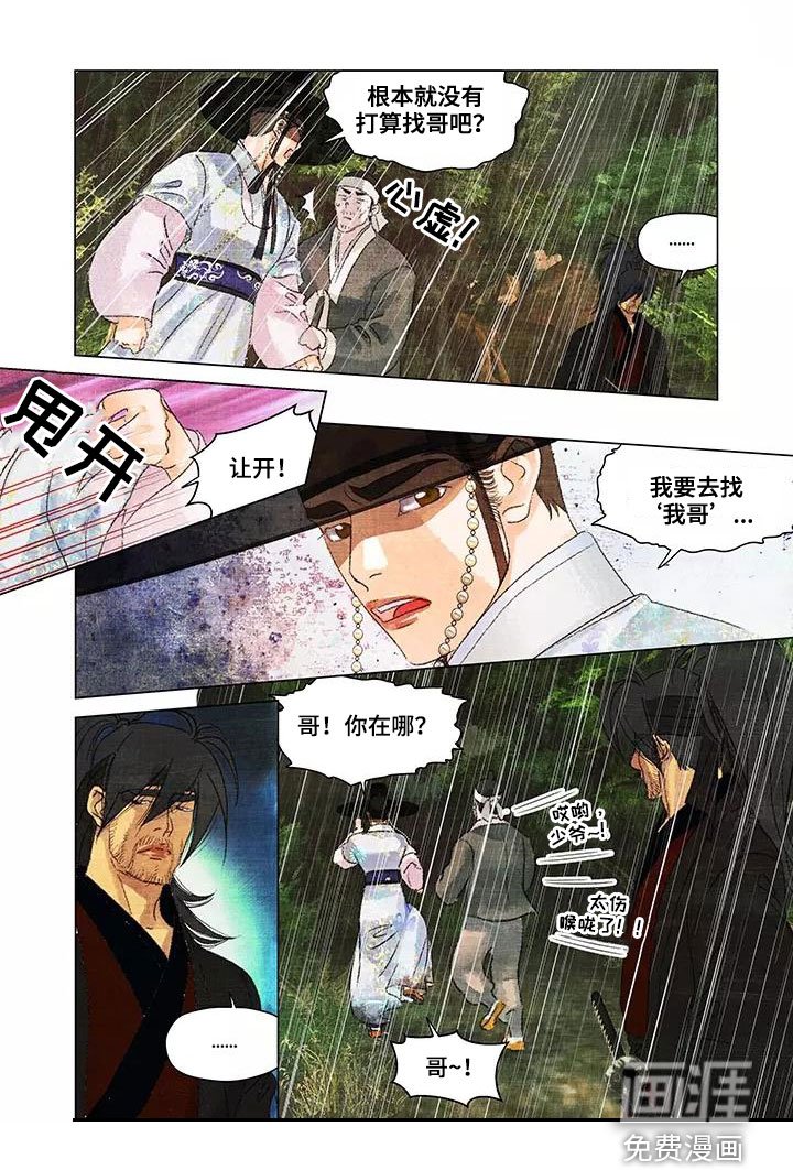 第35章：搜山