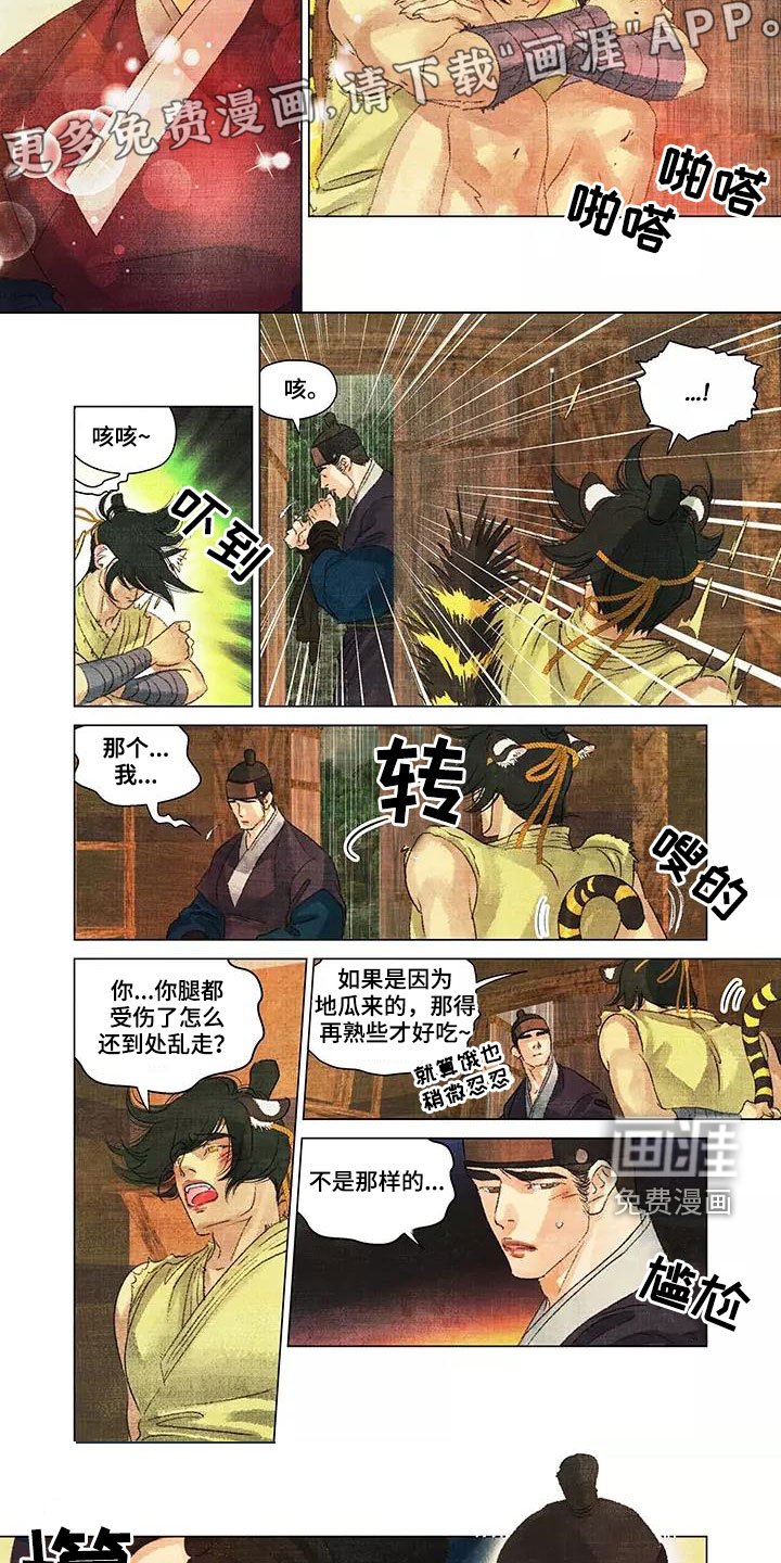 第36章：还是健康的