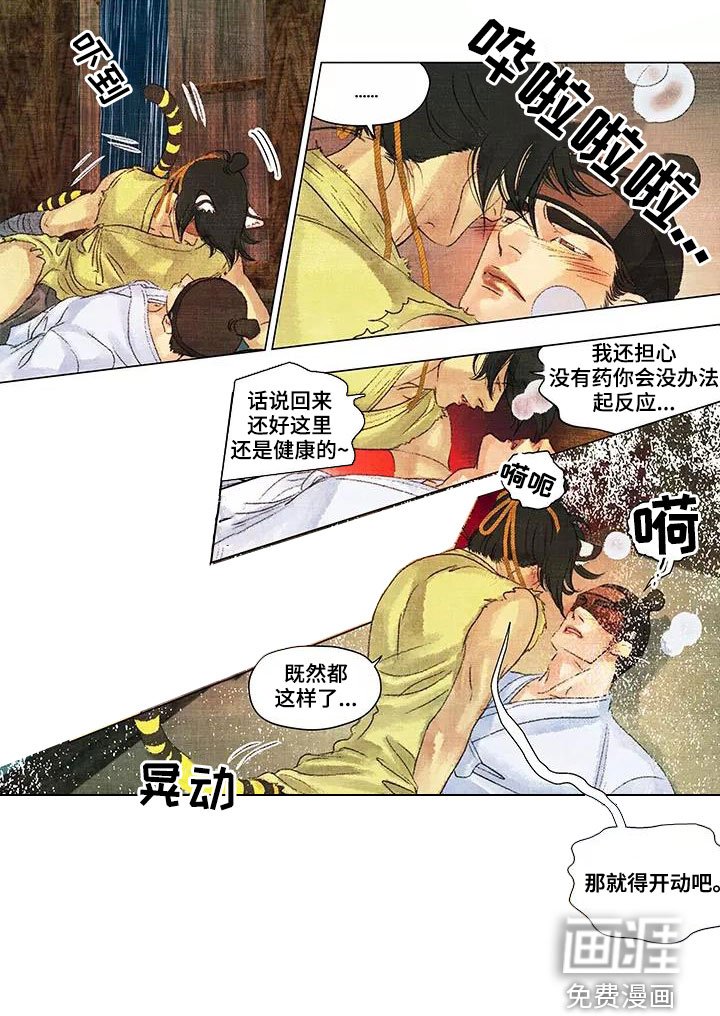 第36章：还是健康的