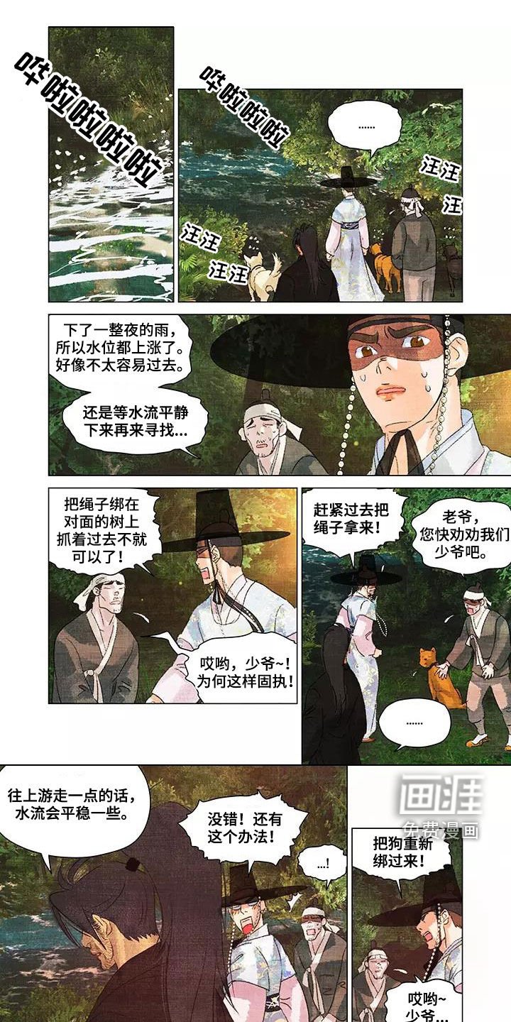 第38章：消失了