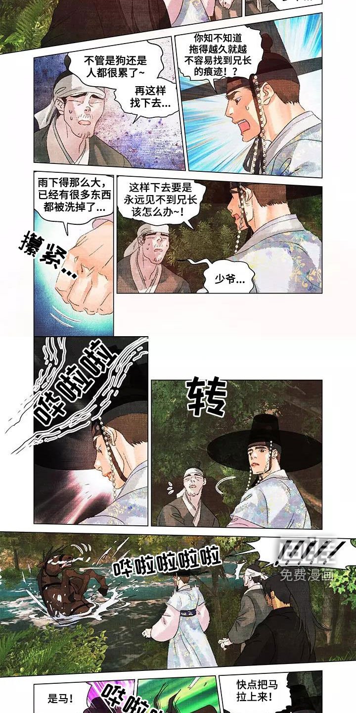 第38章：消失了