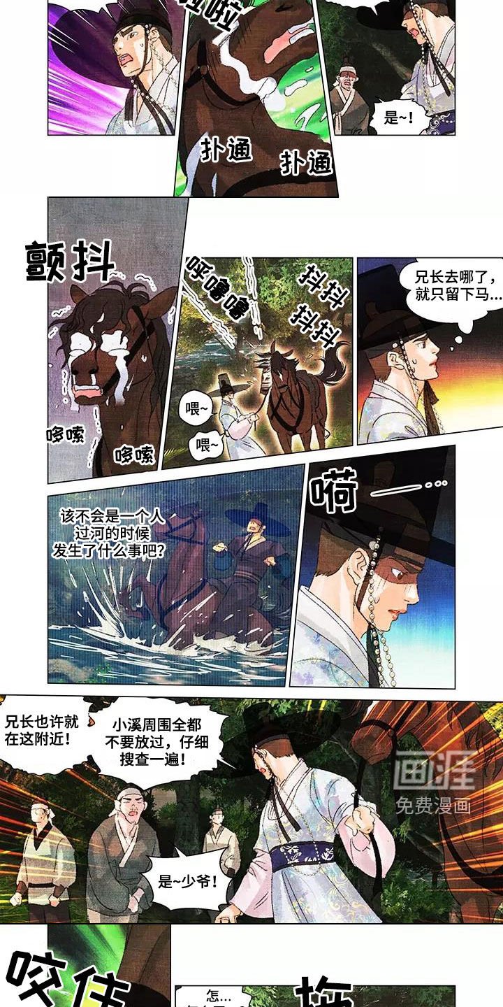 第38章：消失了