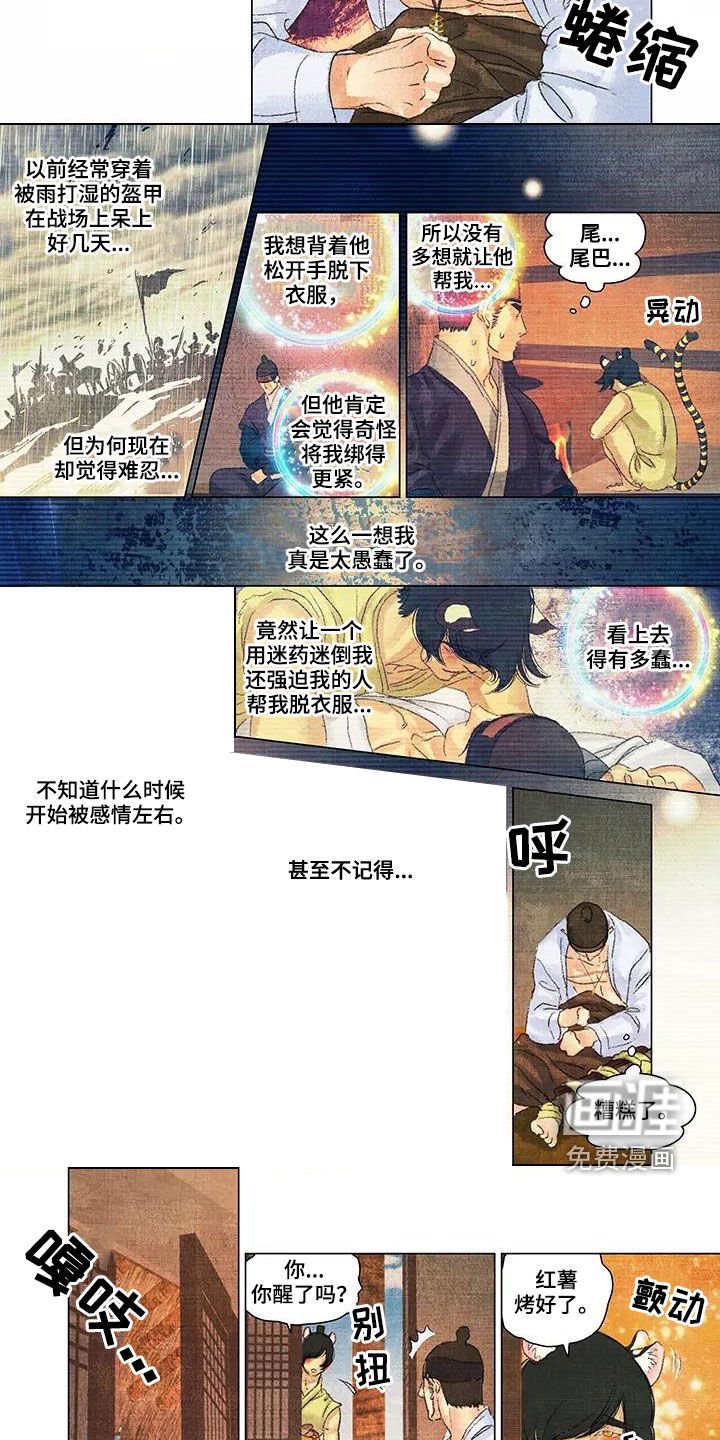 第38章：消失了