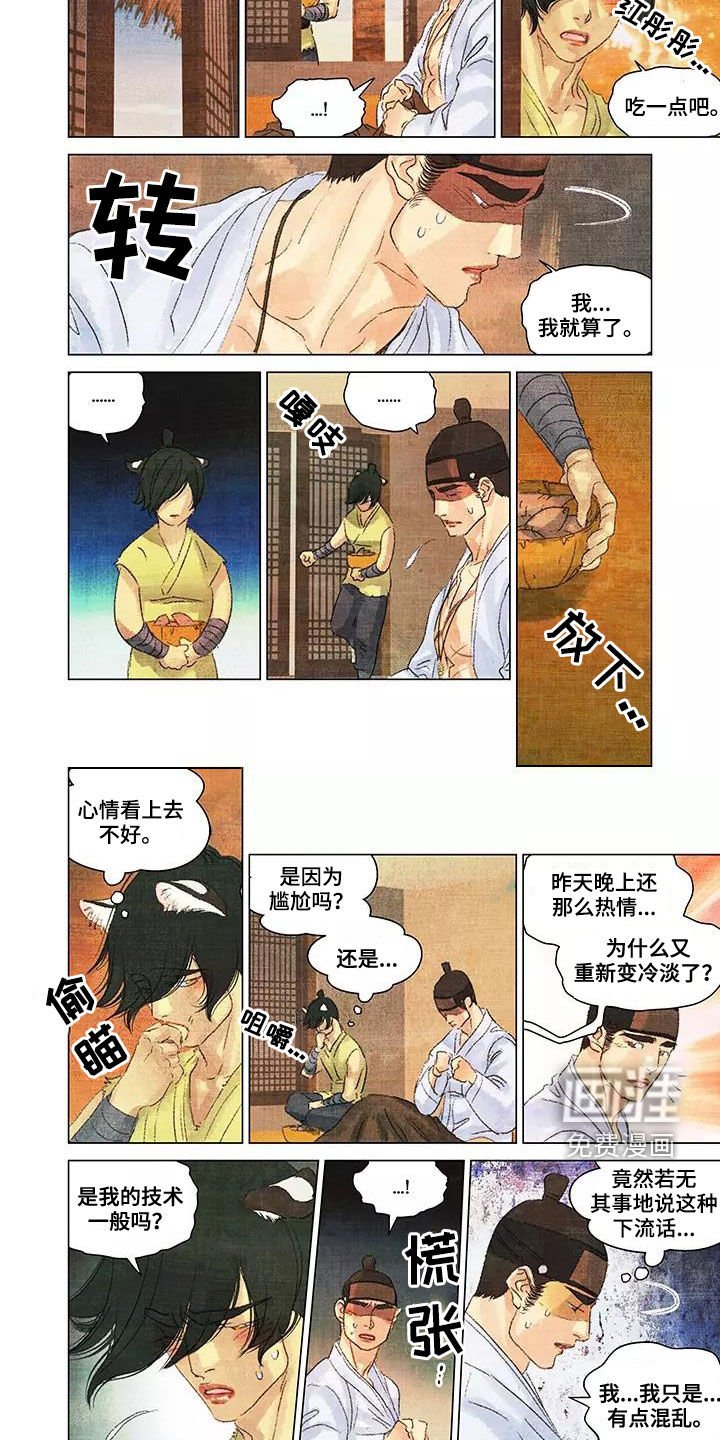 第38章：消失了