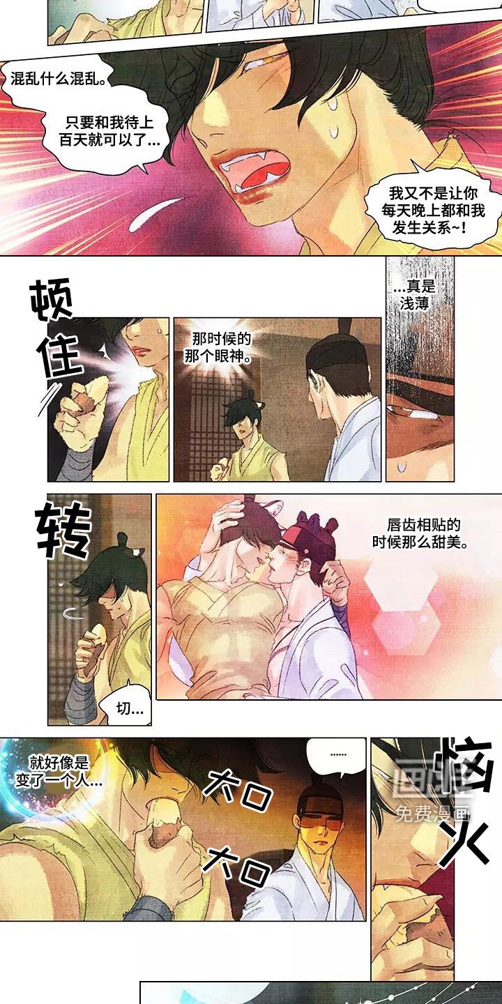 第38章：消失了