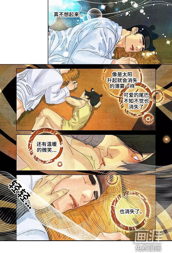 第38章：消失了