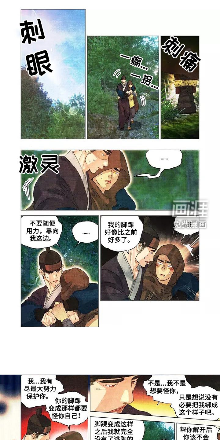 第39章：人狠心善