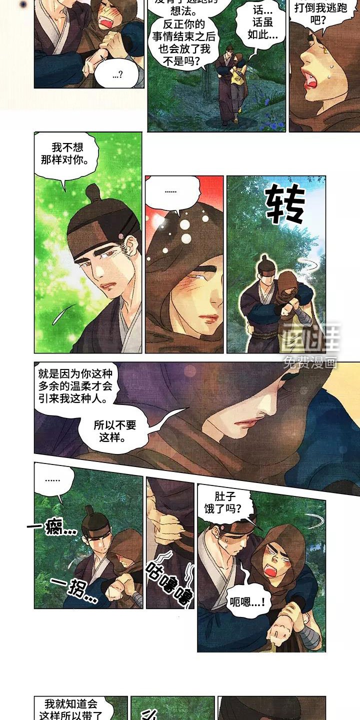 第39章：人狠心善