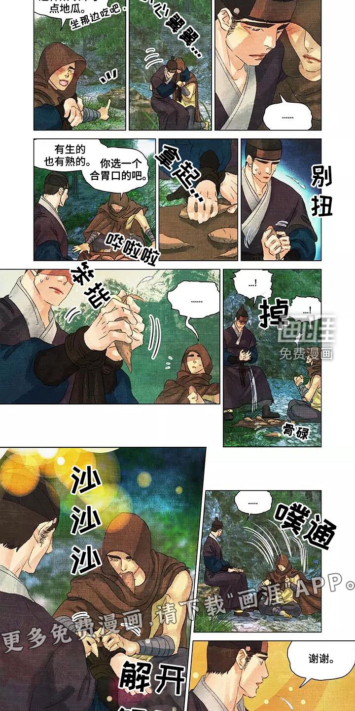 第39章：人狠心善