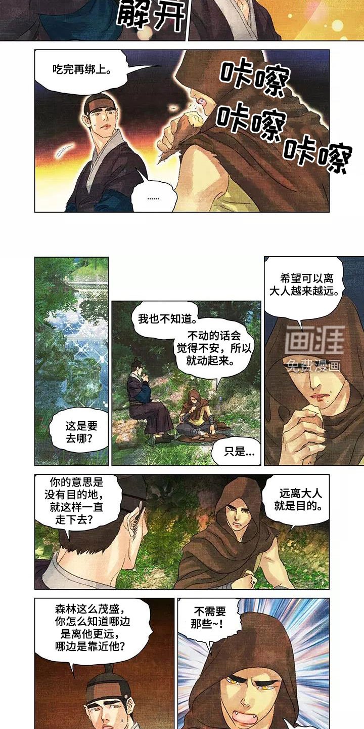 第39章：人狠心善