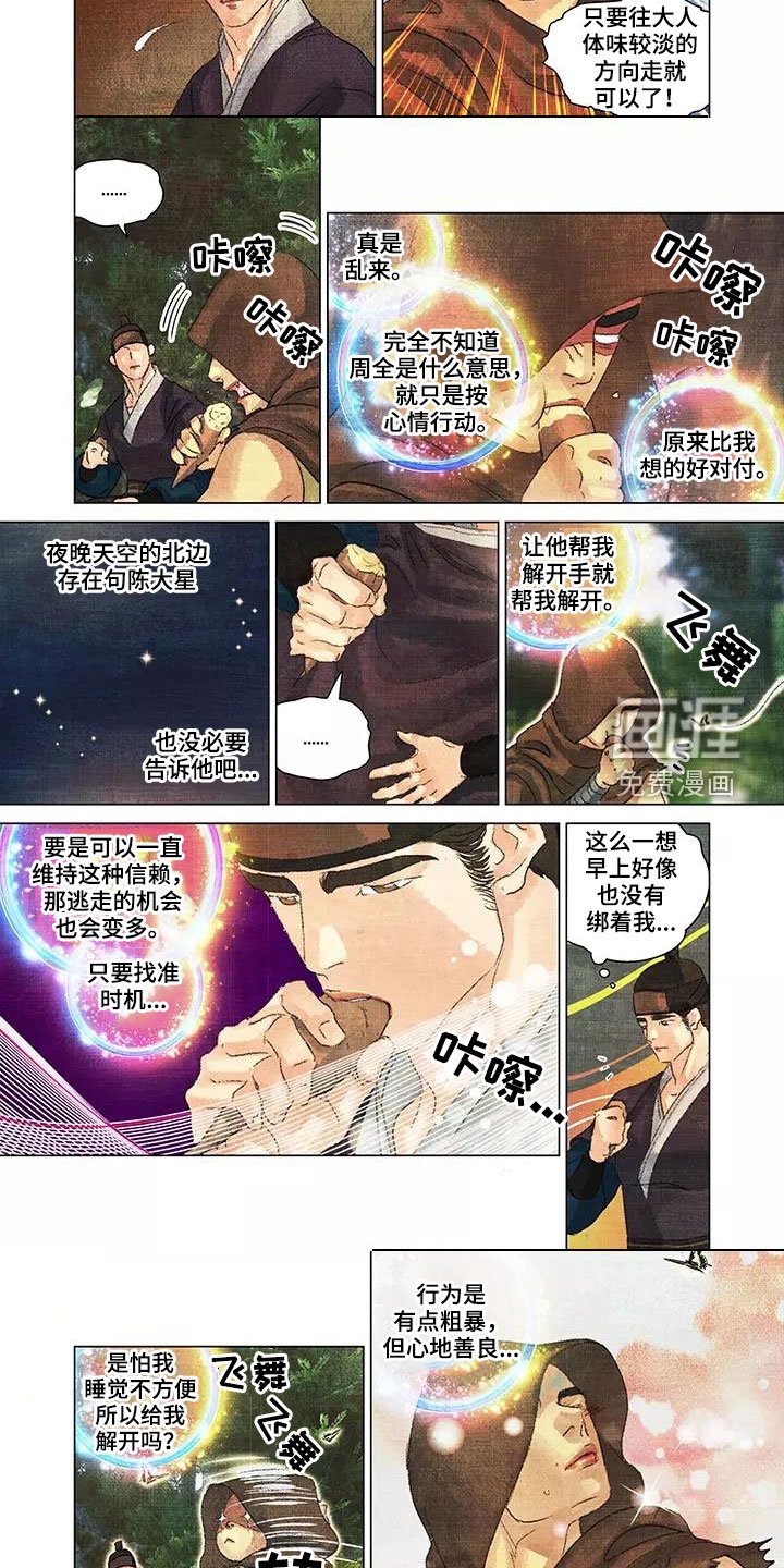 第39章：人狠心善