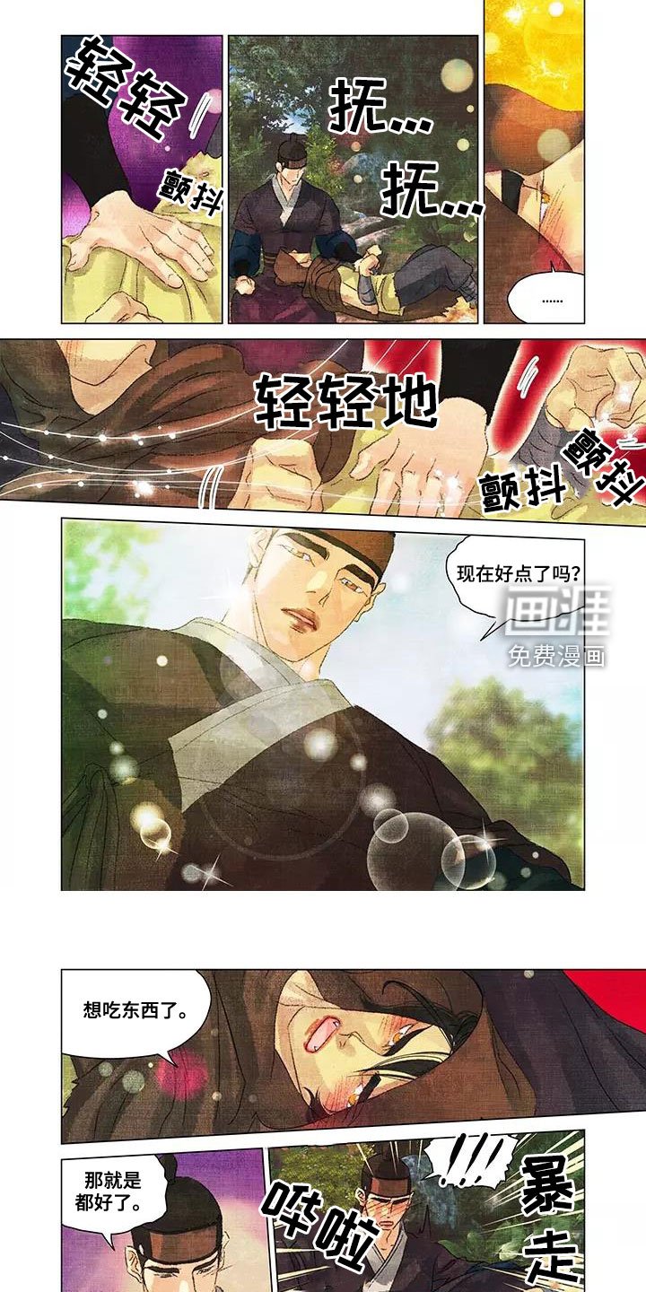 第39章：人狠心善