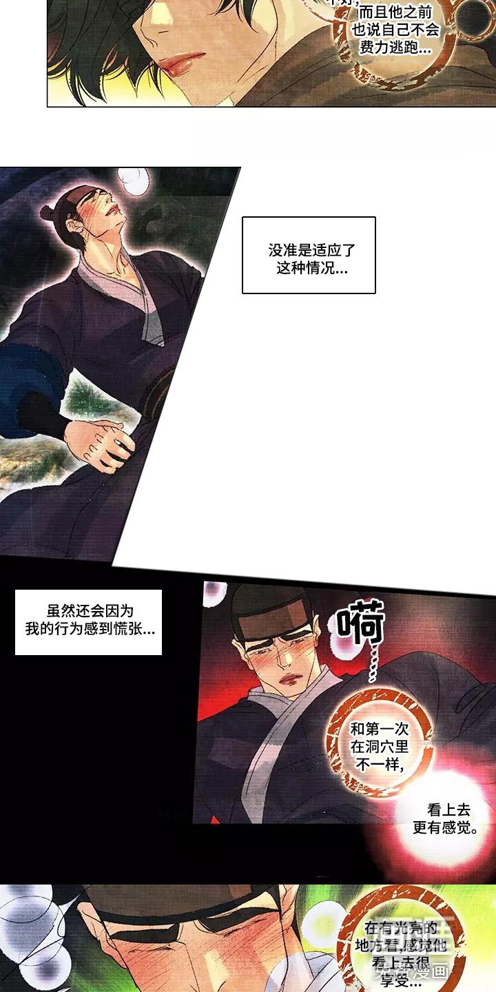 第42章：不该相信他