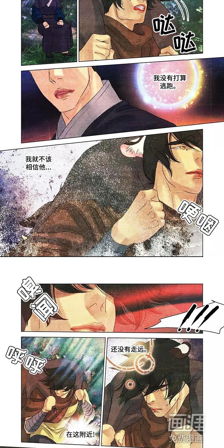 第42章：不该相信他