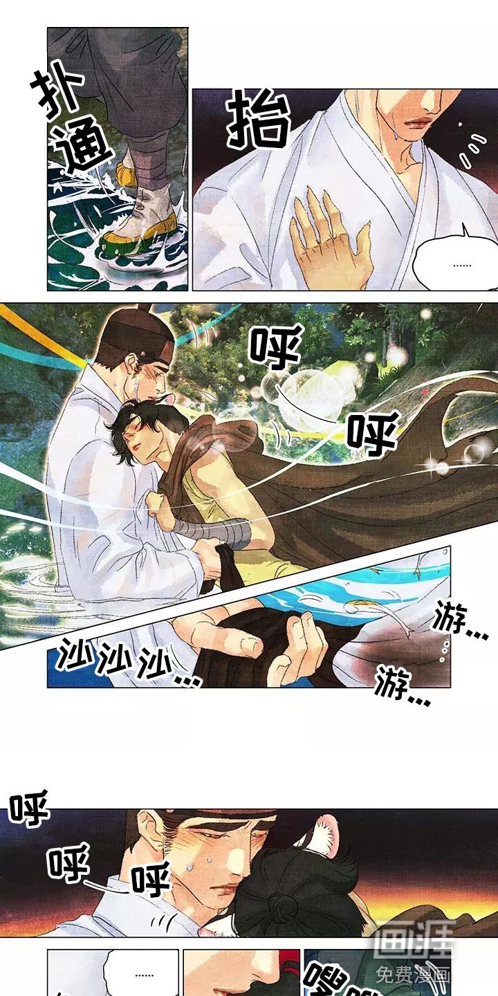 第43章：香囊