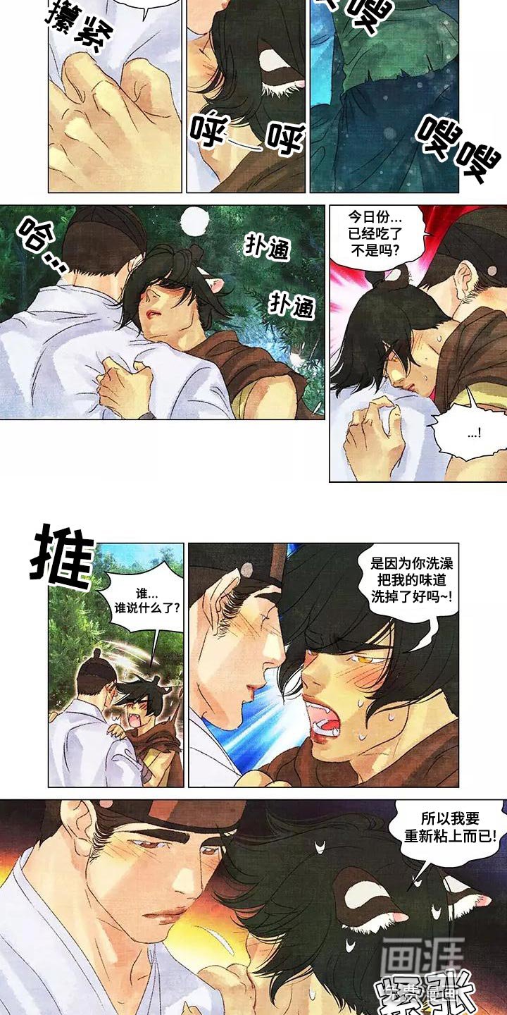 第43章：香囊