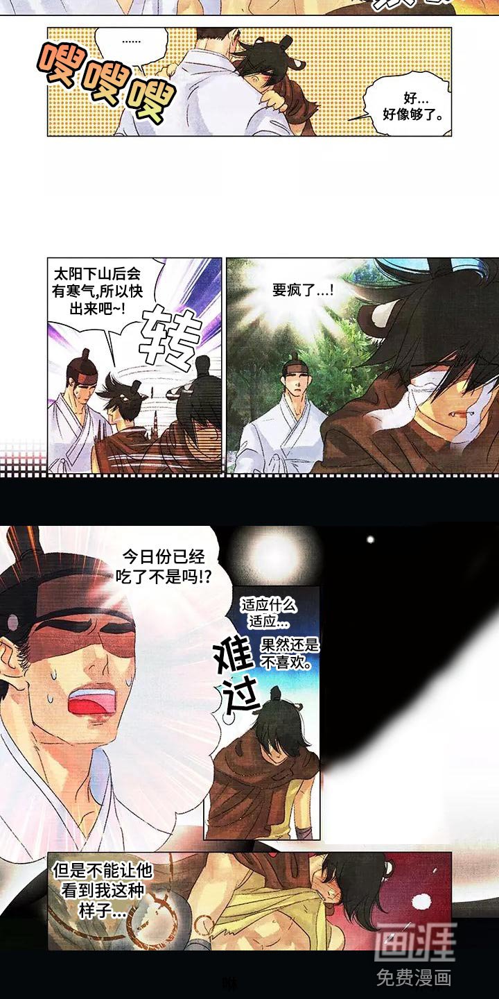 第43章：香囊